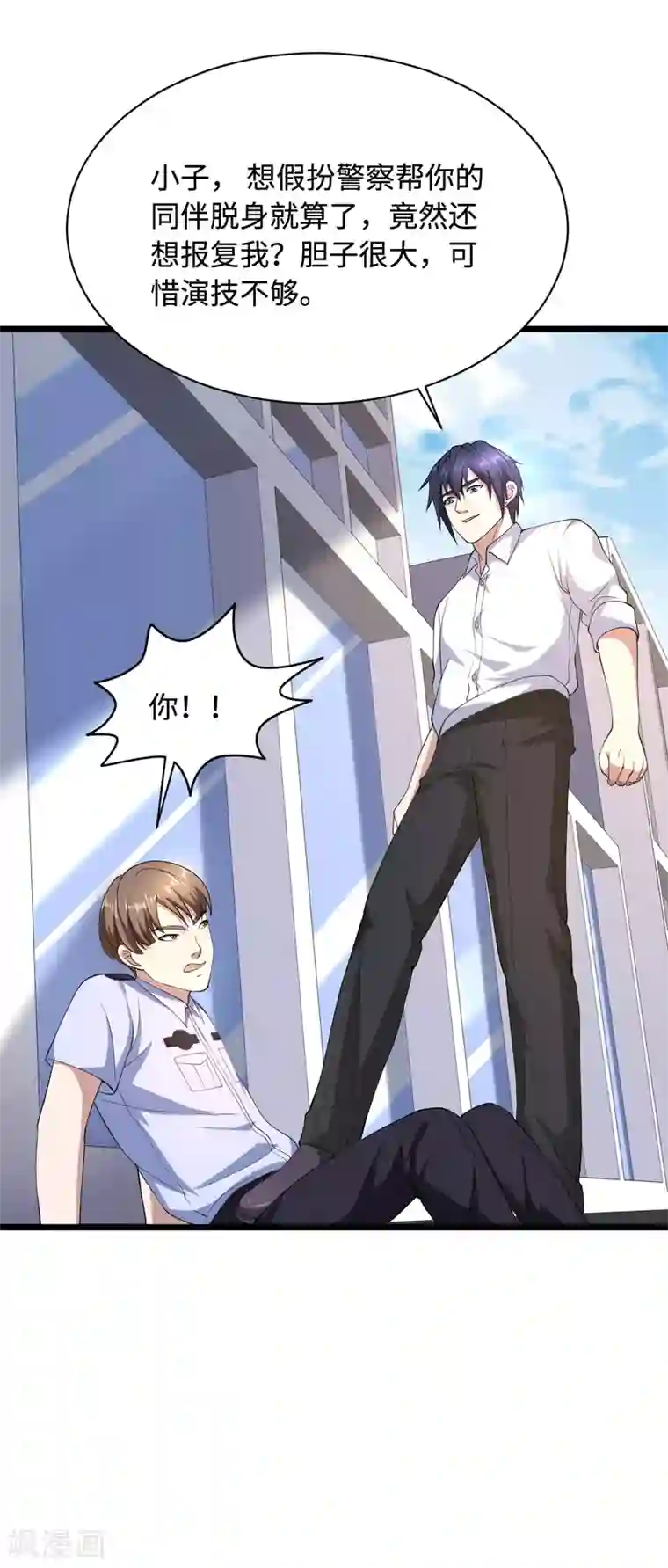 都市邪王第12话 他是我姐夫