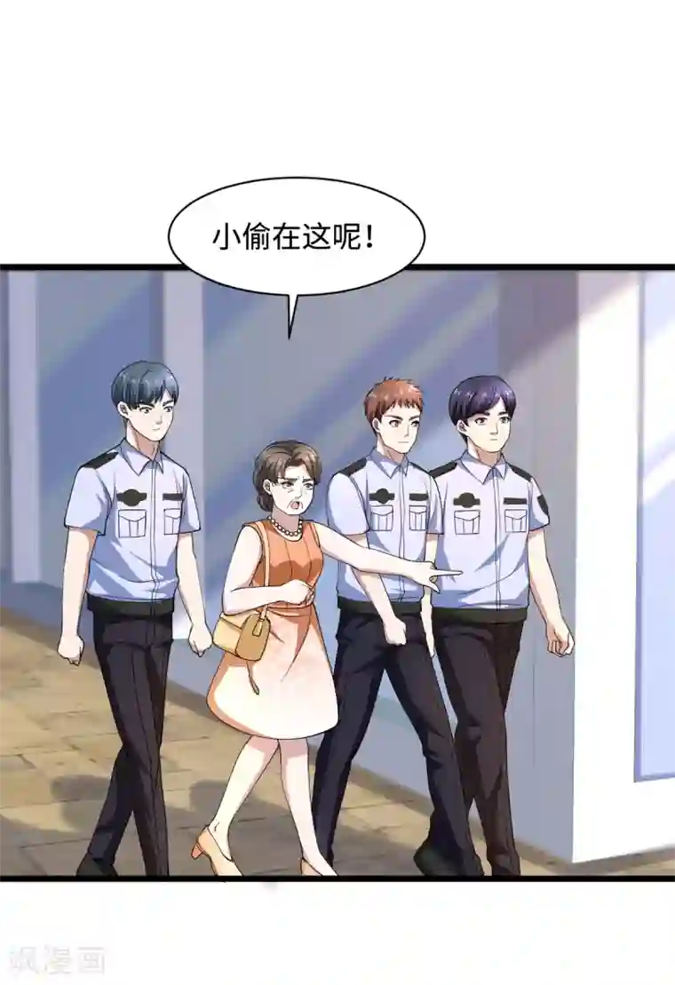 都市邪王第12话 他是我姐夫