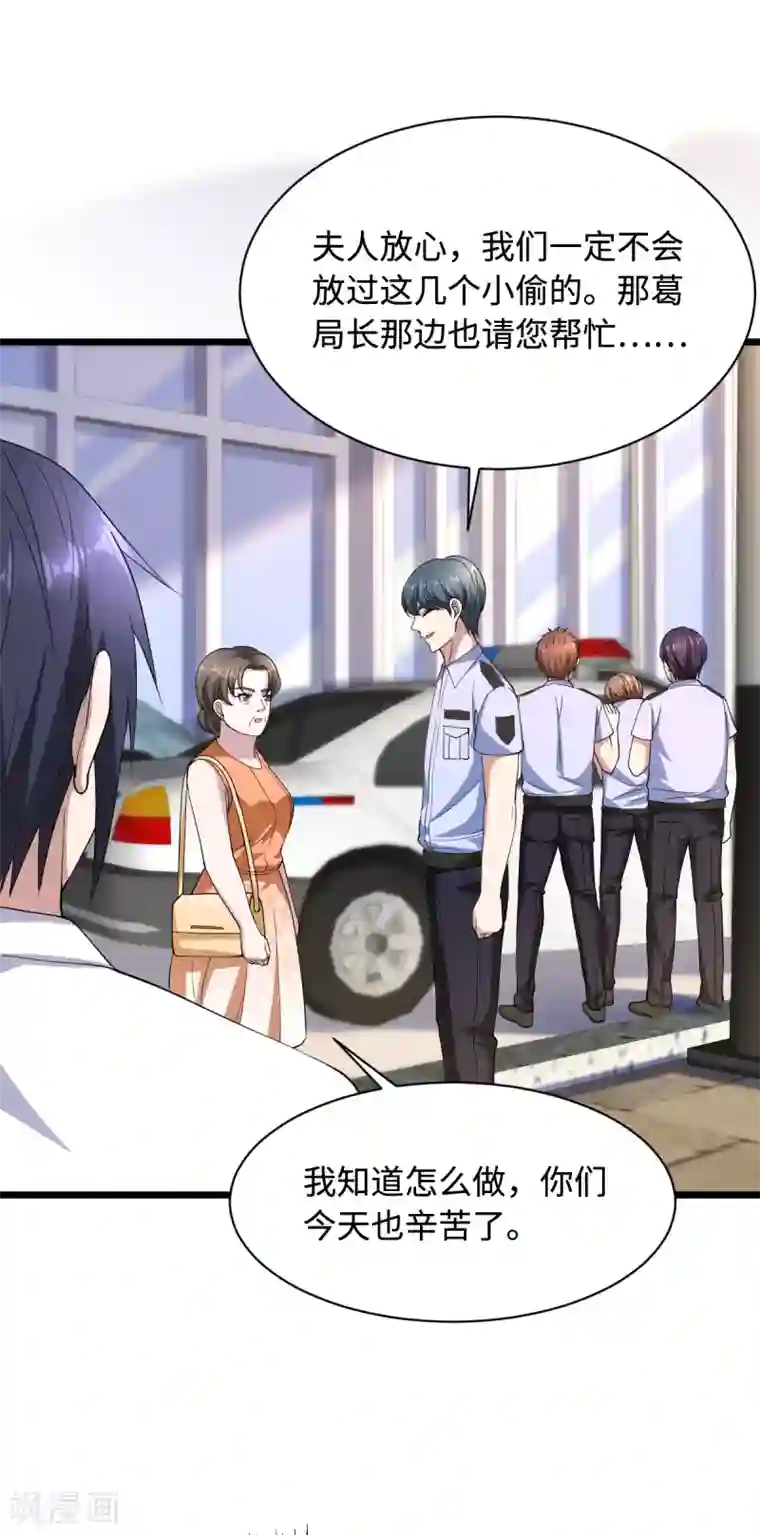 都市邪王第12话 他是我姐夫