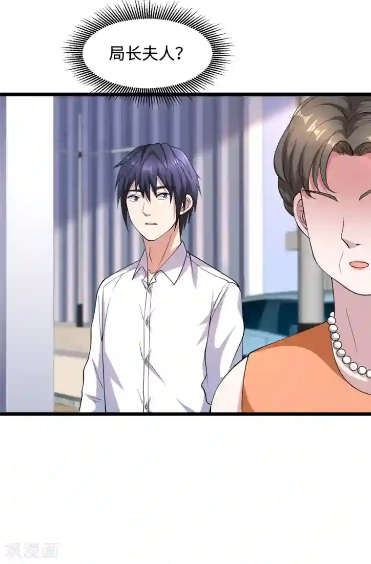 都市邪王第12话 他是我姐夫