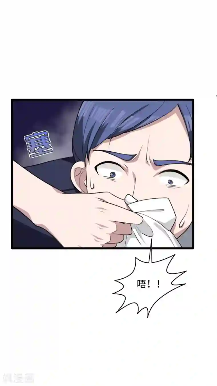 都市邪王第13话 来自帝王厅的邀请