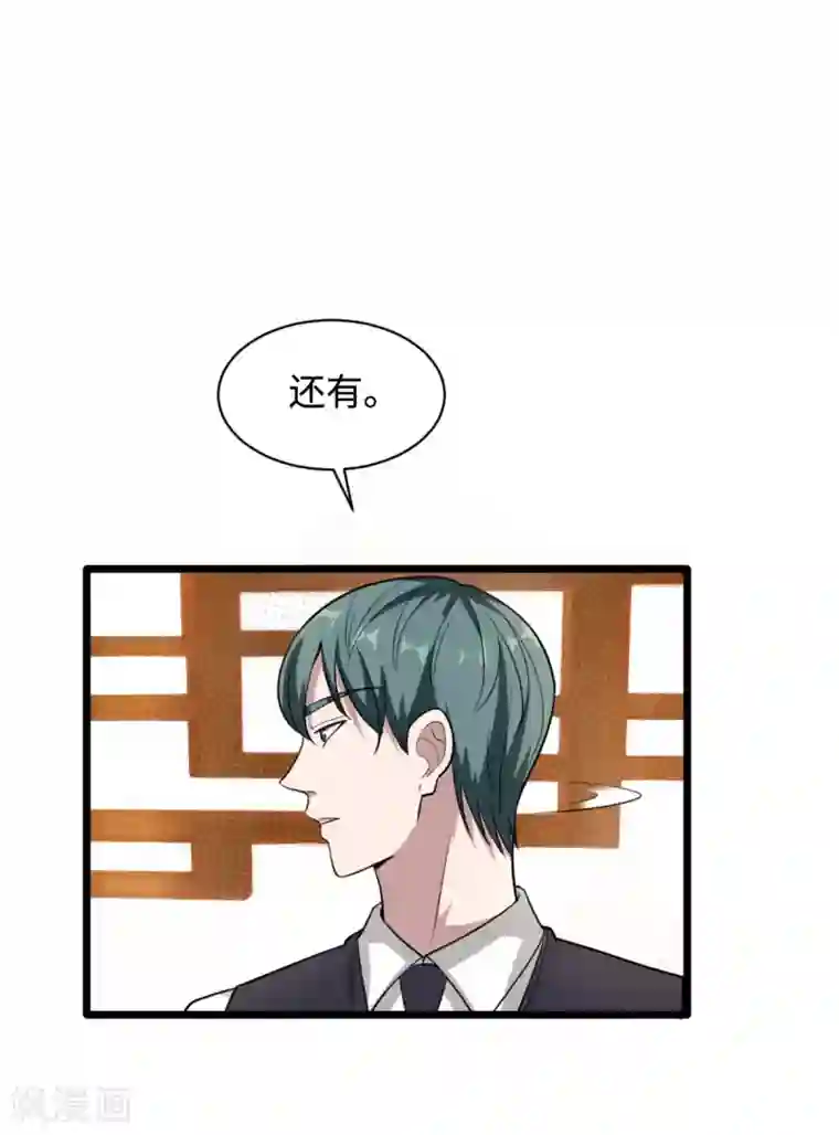 都市邪王第13话 来自帝王厅的邀请