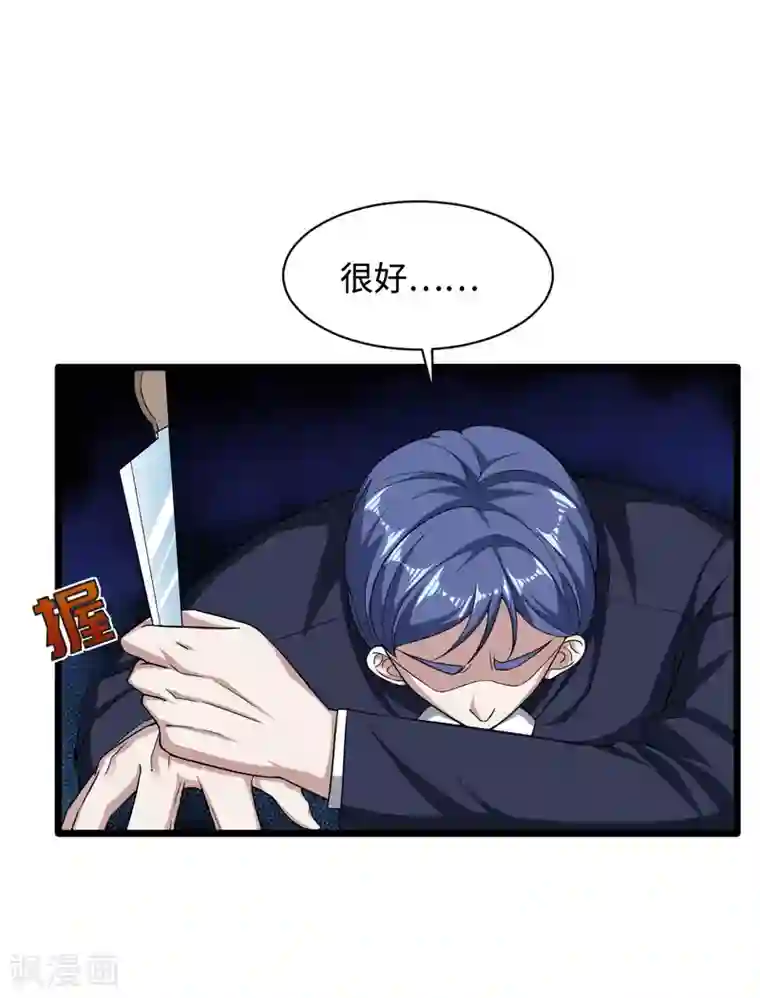 都市邪王第13话 来自帝王厅的邀请