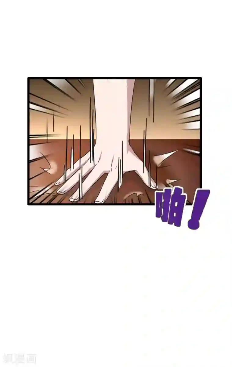 都市邪王第13话 来自帝王厅的邀请