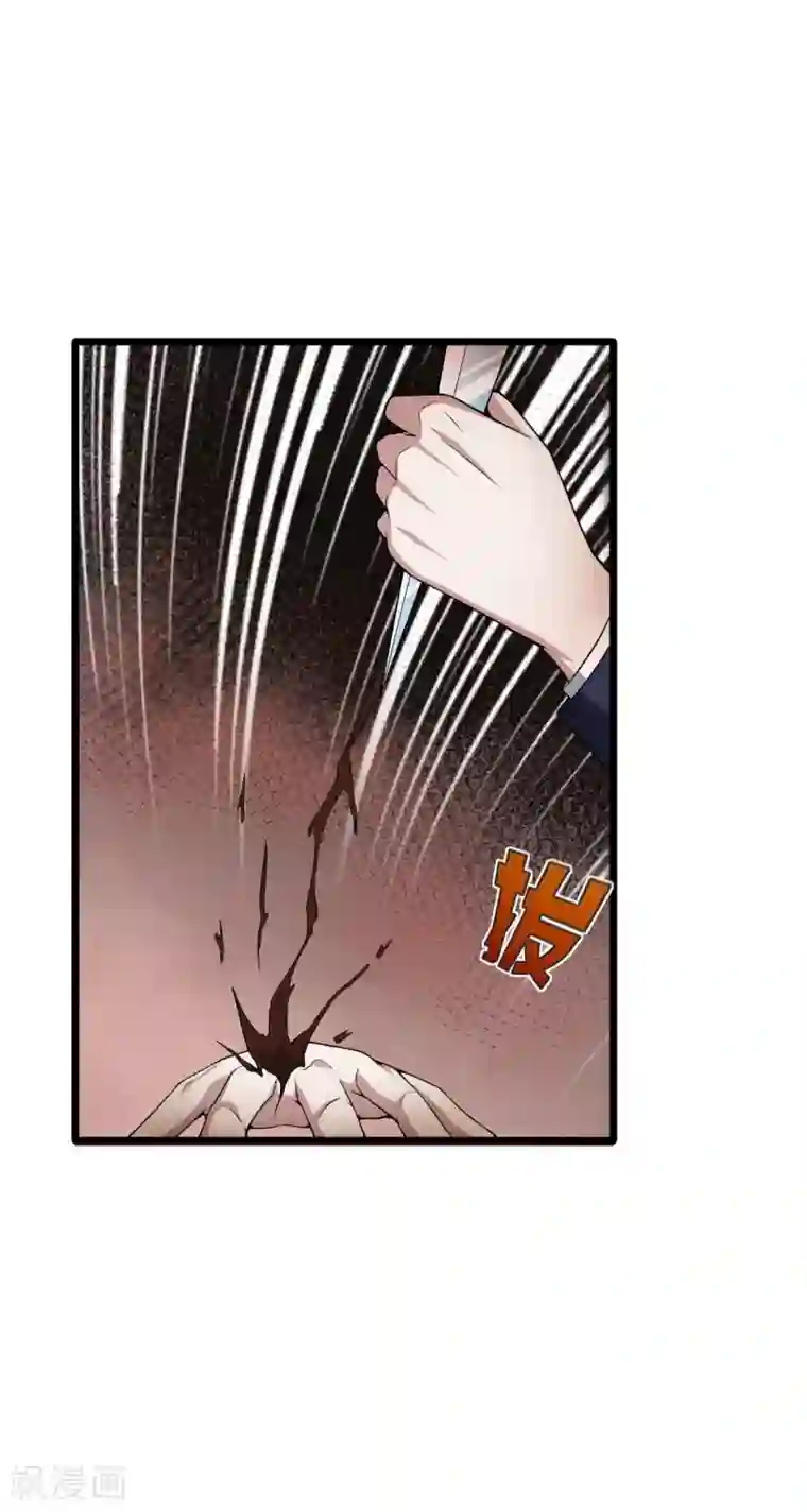 都市邪王第13话 来自帝王厅的邀请