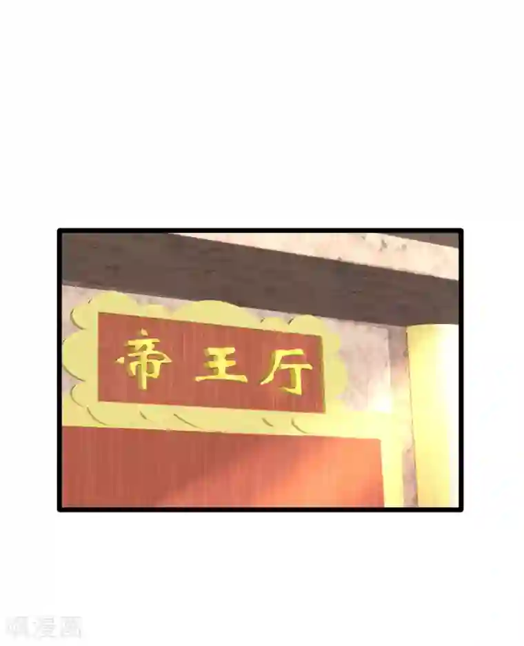 都市邪王第13话 来自帝王厅的邀请