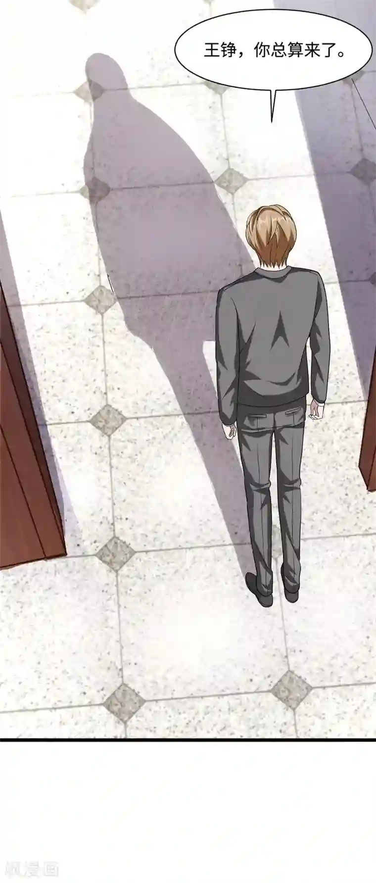 都市邪王第13话 来自帝王厅的邀请