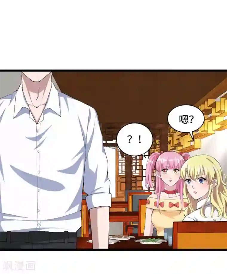 都市邪王第13话 来自帝王厅的邀请