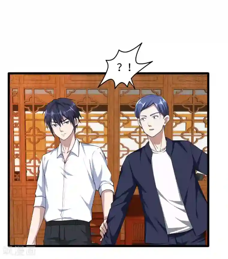 都市邪王第13话 来自帝王厅的邀请