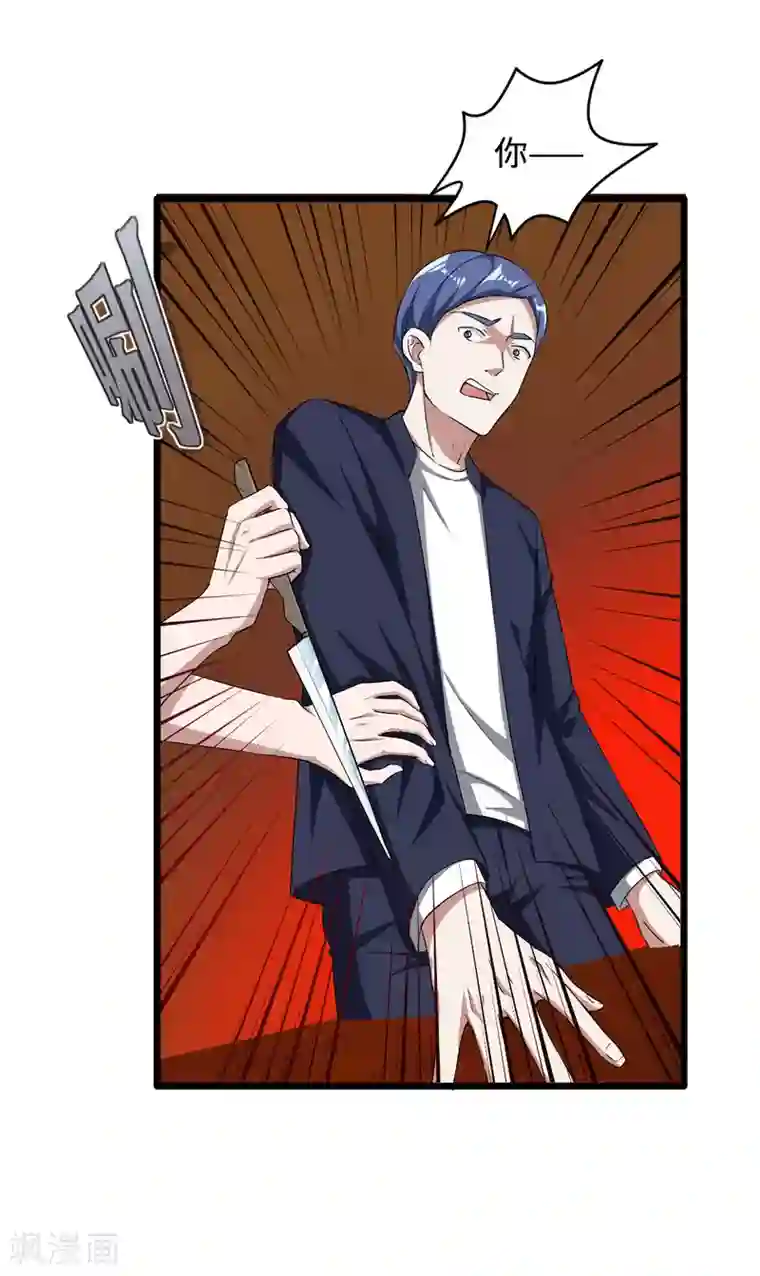 都市邪王第13话 来自帝王厅的邀请