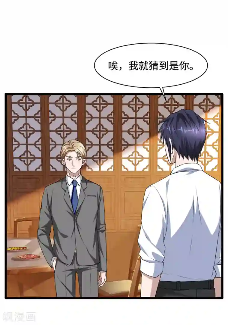 都市邪王第14话 东方邪王