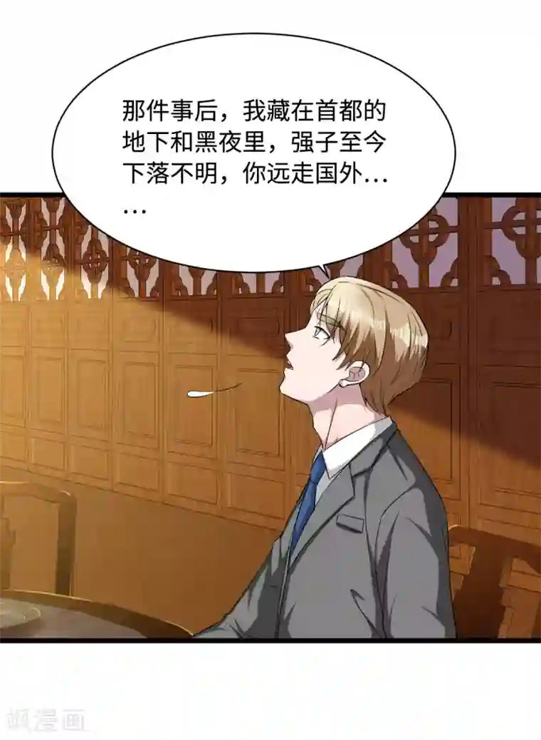 都市邪王第14话 东方邪王