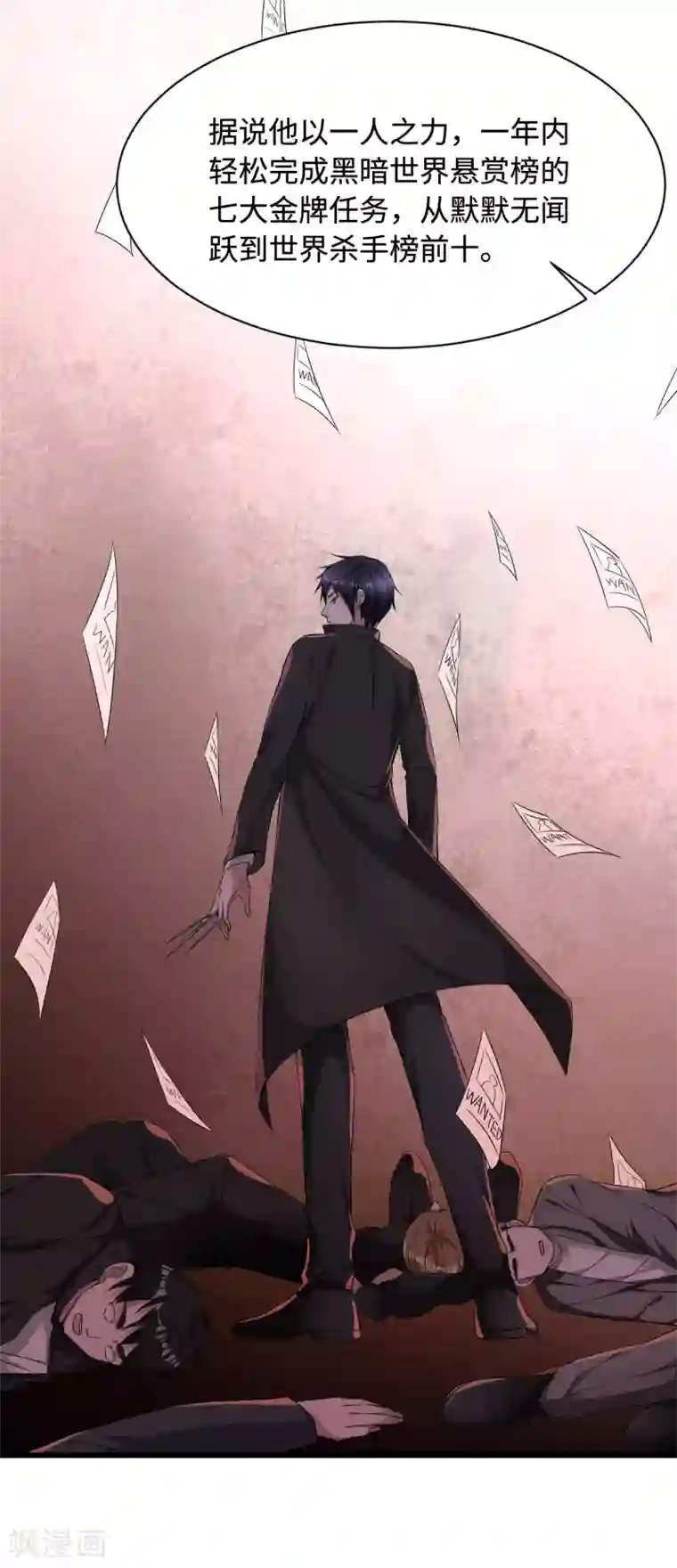 都市邪王第14话 东方邪王