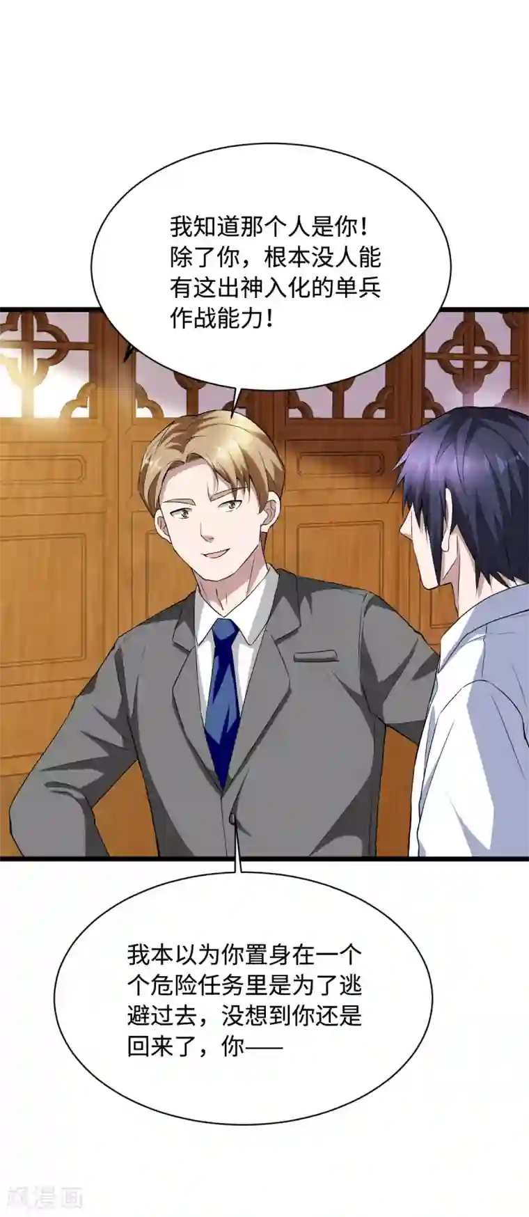 都市邪王第14话 东方邪王