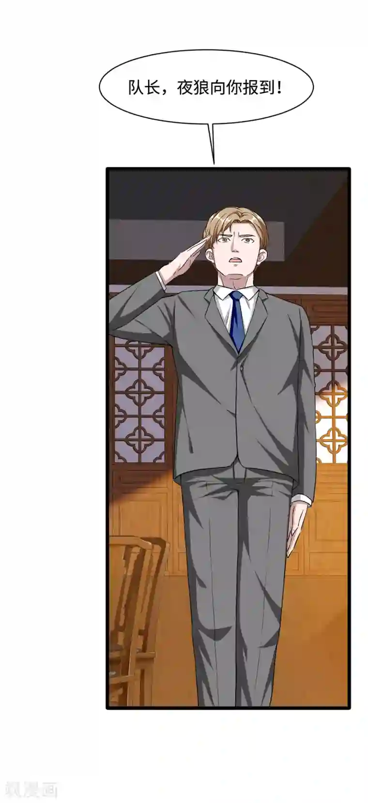 都市邪王第14话 东方邪王