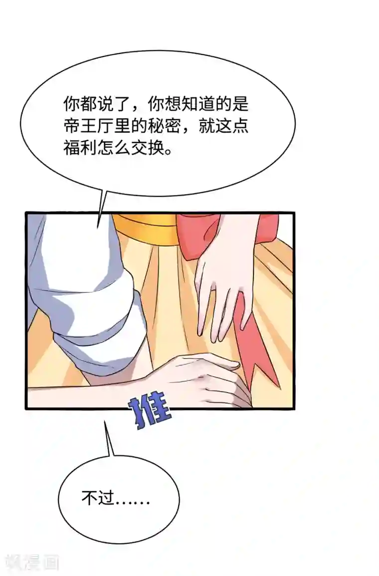 都市邪王第14话 东方邪王