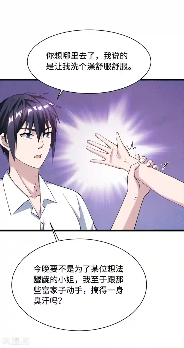 都市邪王第14话 东方邪王