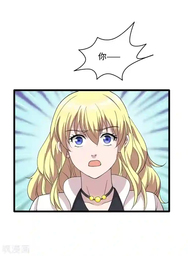 都市邪王第14话 东方邪王