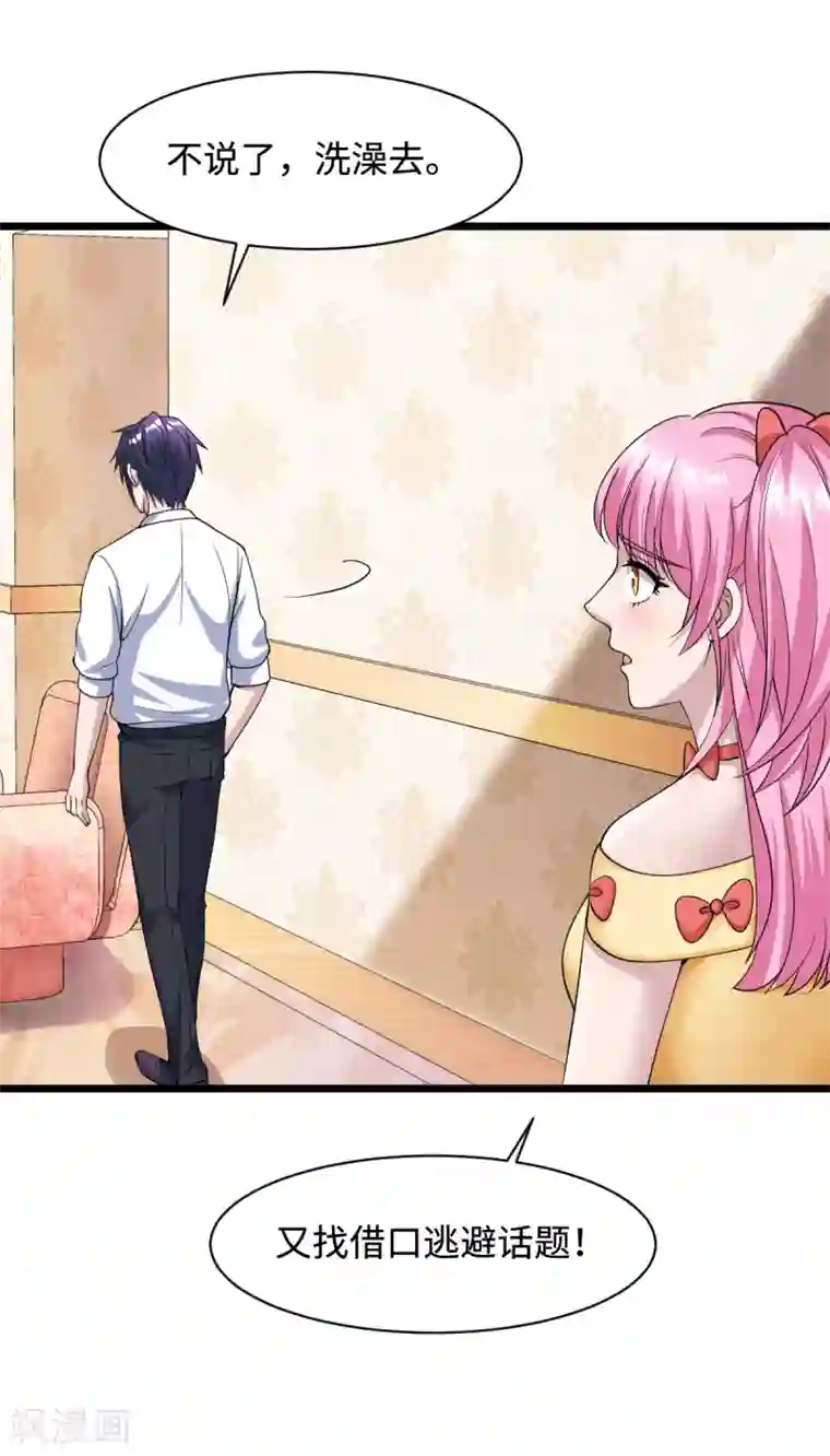 都市邪王第14话 东方邪王