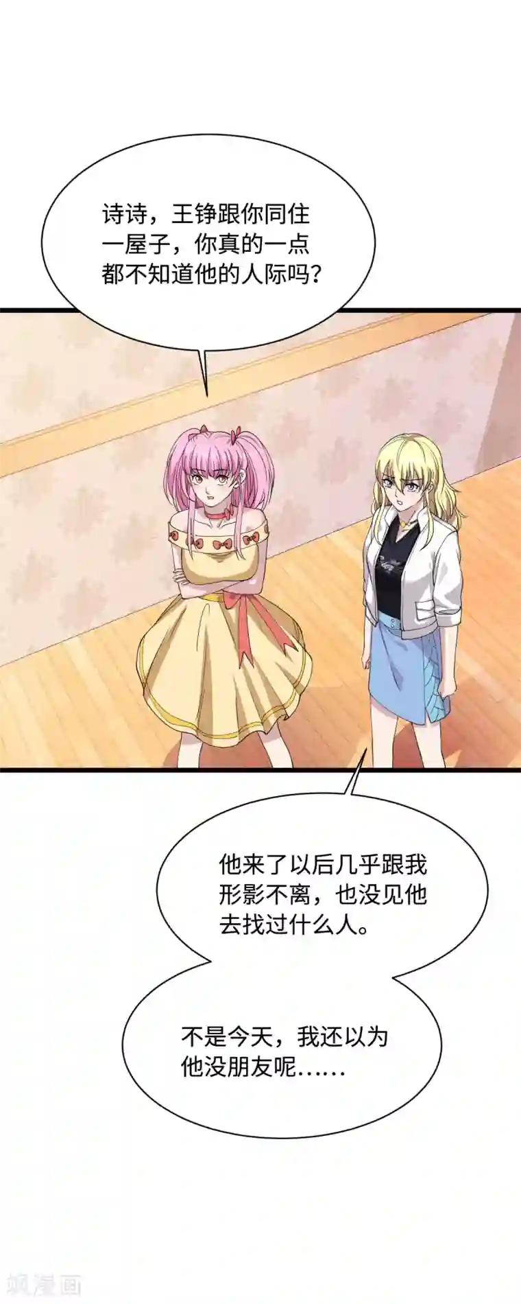 都市邪王第14话 东方邪王