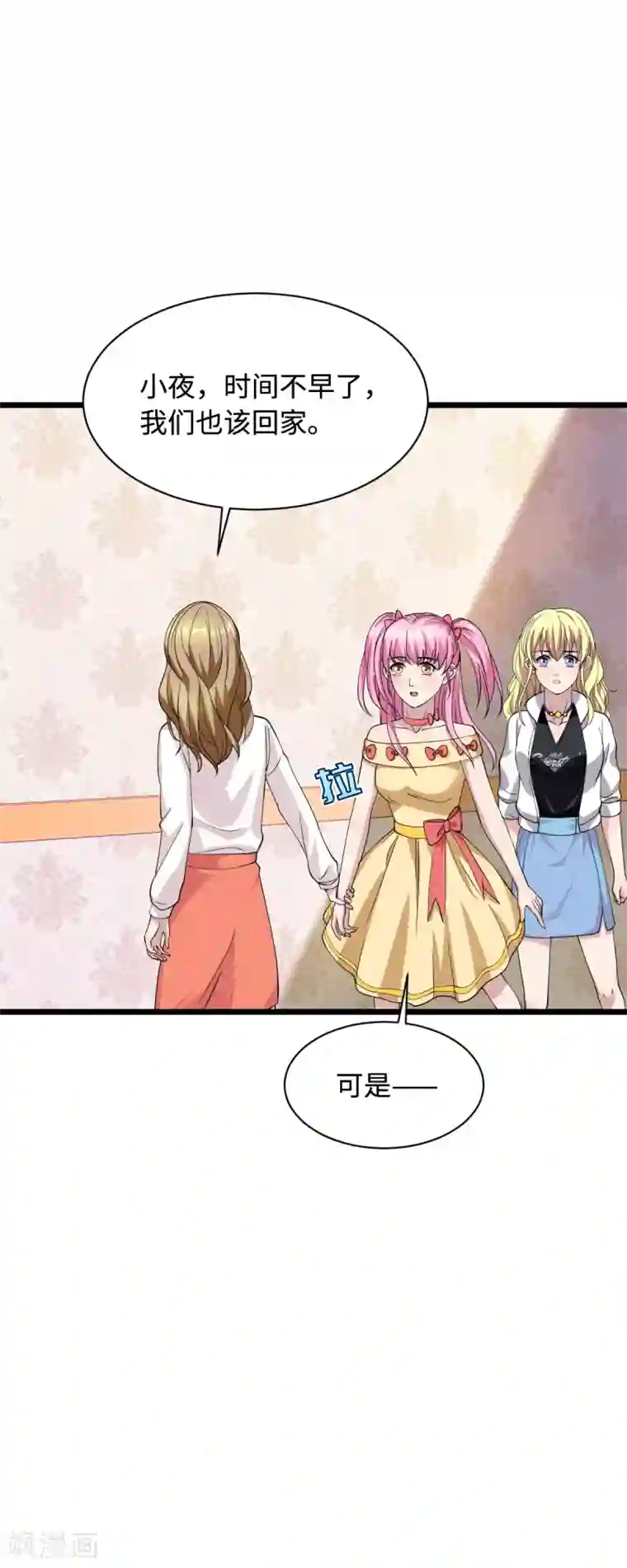 都市邪王第14话 东方邪王