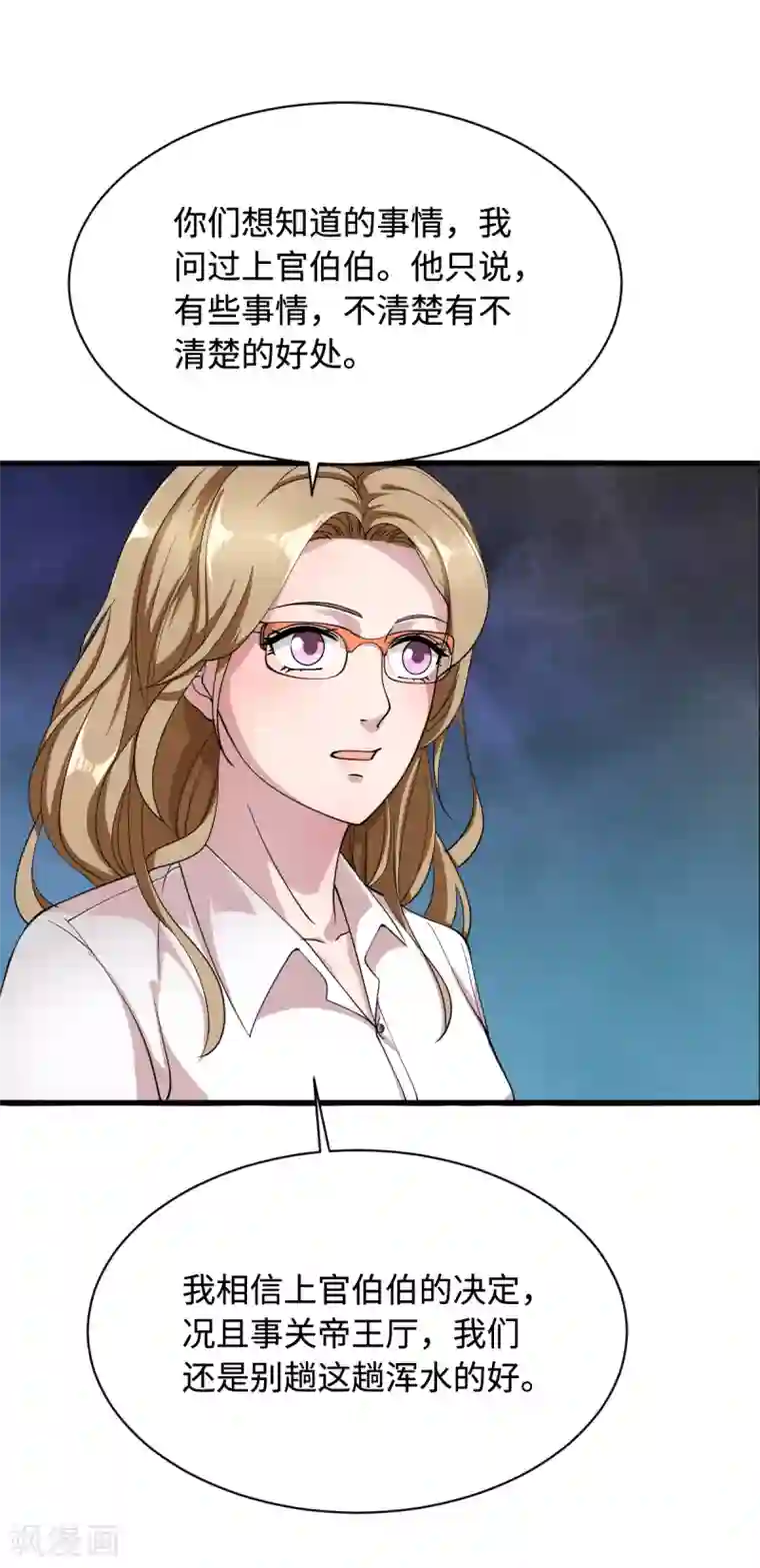 都市邪王第14话 东方邪王