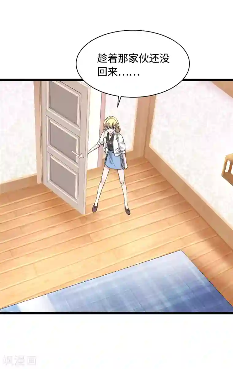 都市邪王第14话 东方邪王