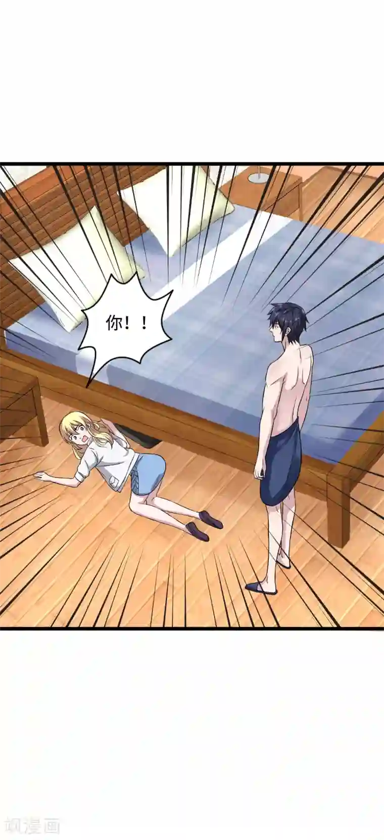 都市邪王第14话 东方邪王