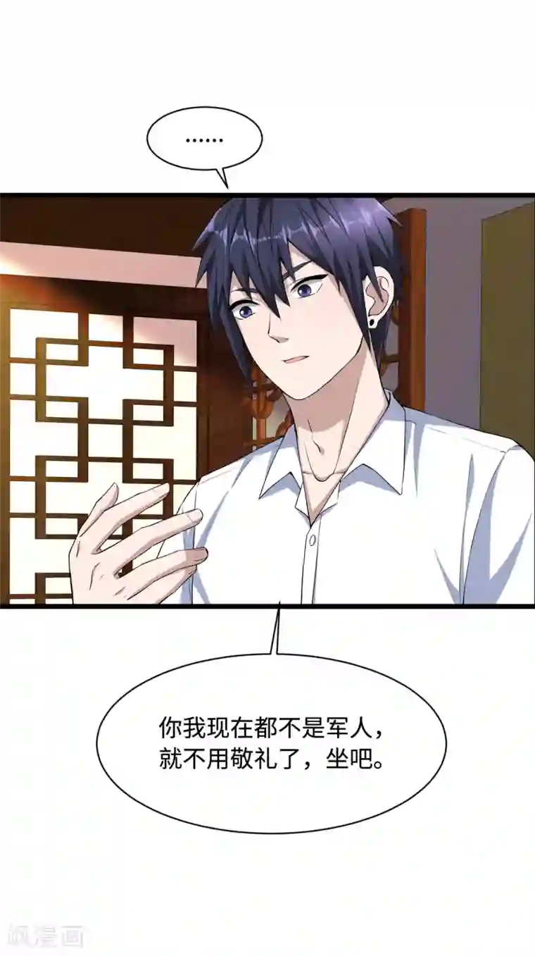 都市邪王第14话 东方邪王