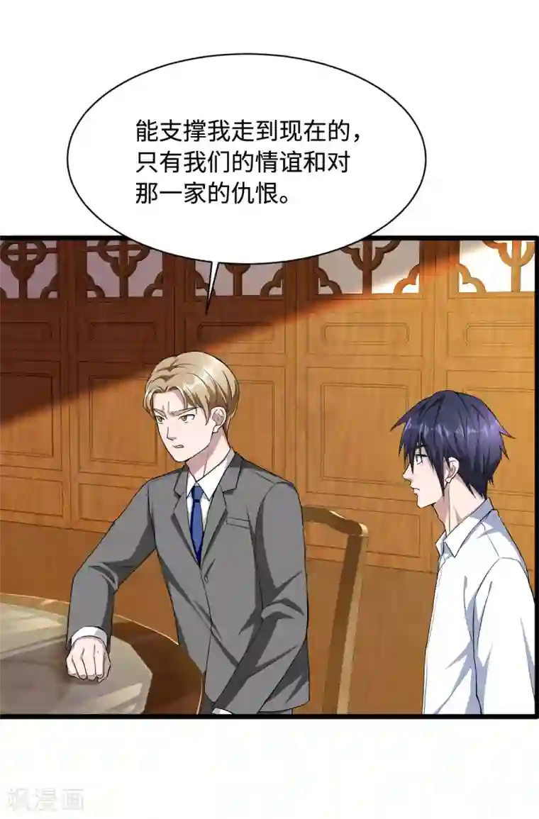 都市邪王第14话 东方邪王