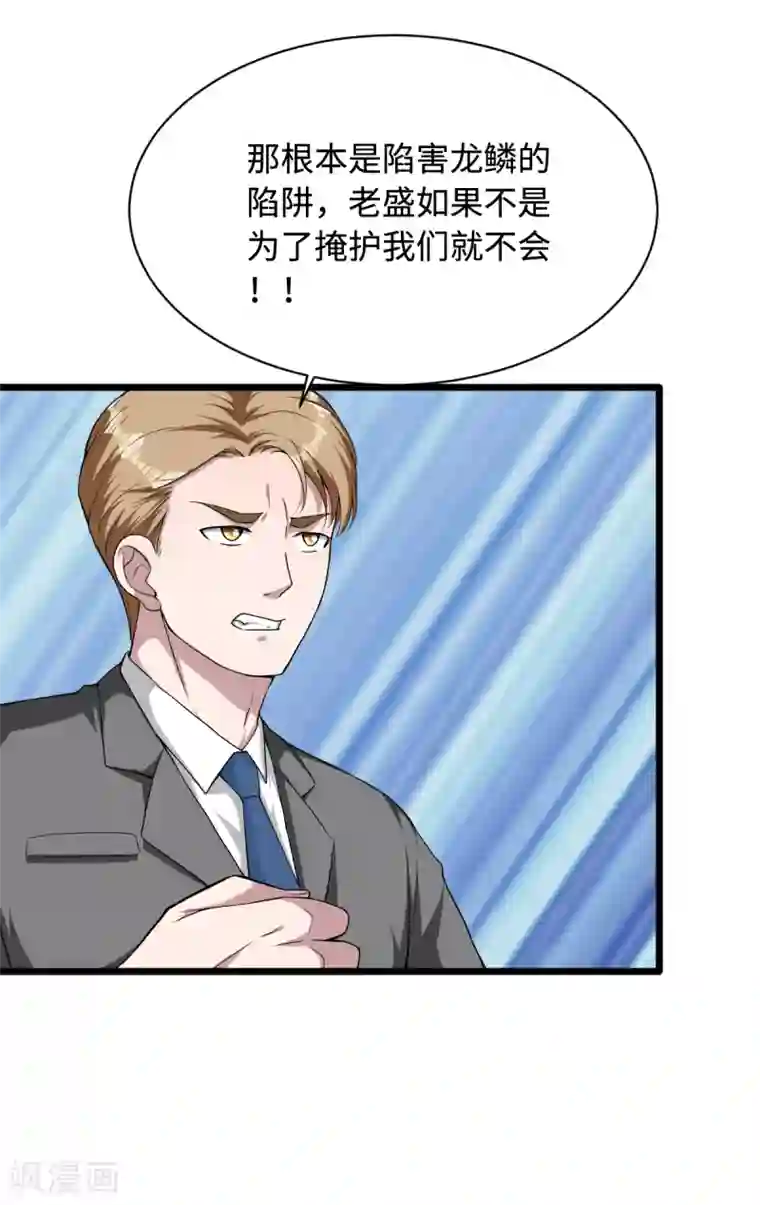 都市邪王第14话 东方邪王