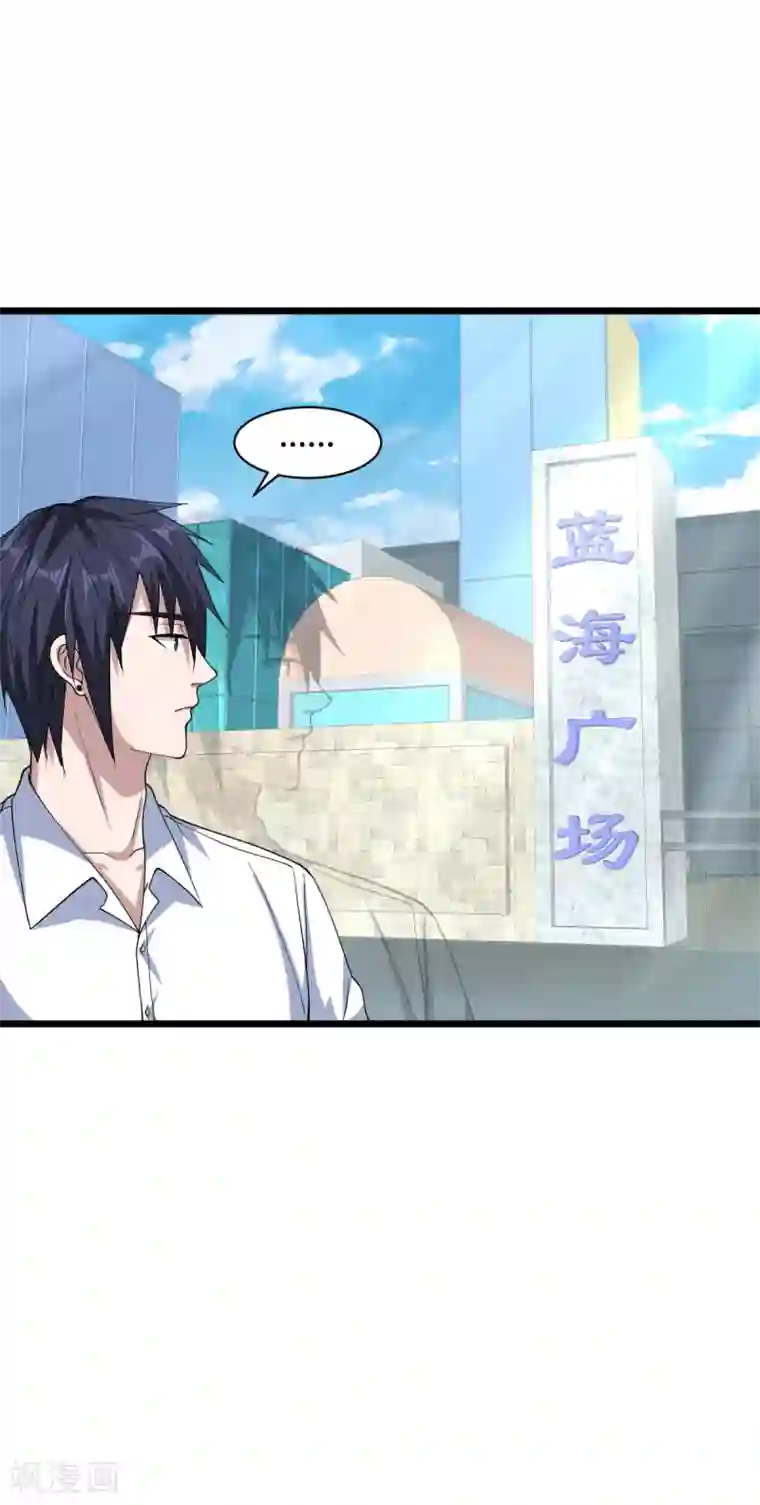 都市邪王第15话 美女邀约