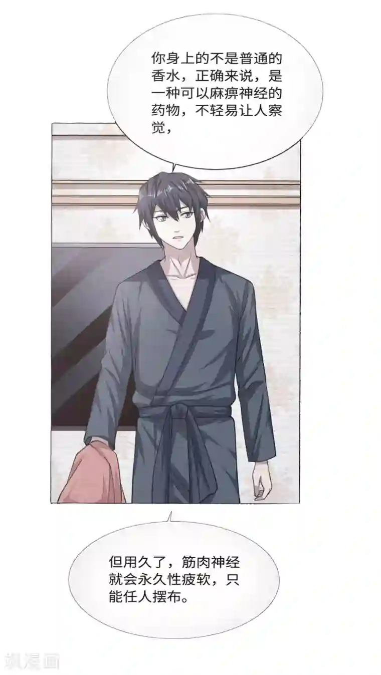 都市邪王第15话 美女邀约