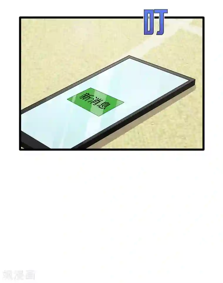 都市邪王第15话 美女邀约