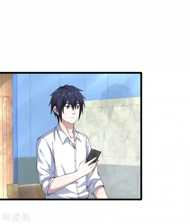 都市邪王第15话 美女邀约