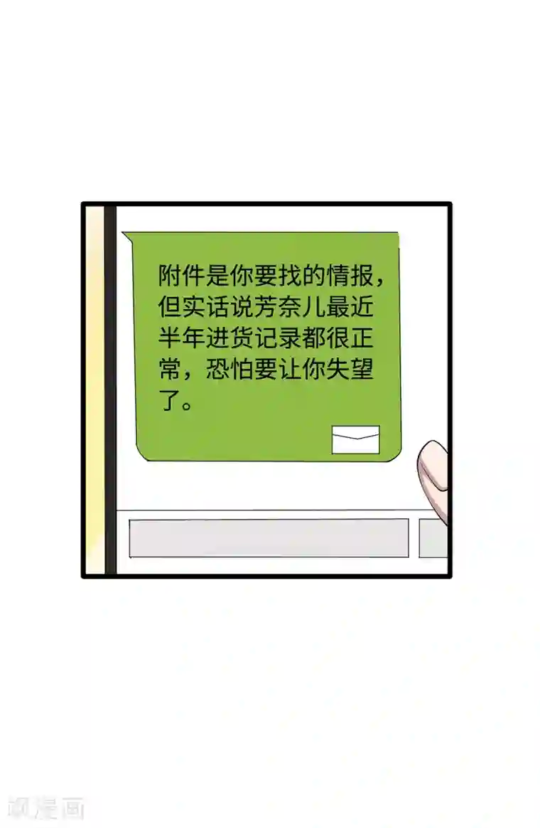 都市邪王第15话 美女邀约