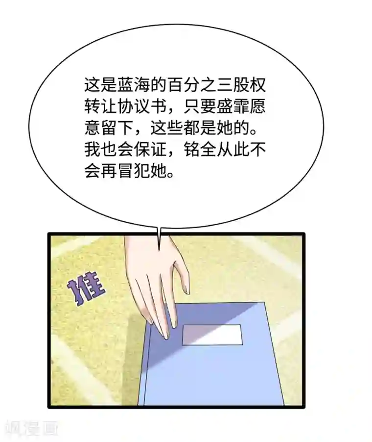 都市邪王第15话 美女邀约