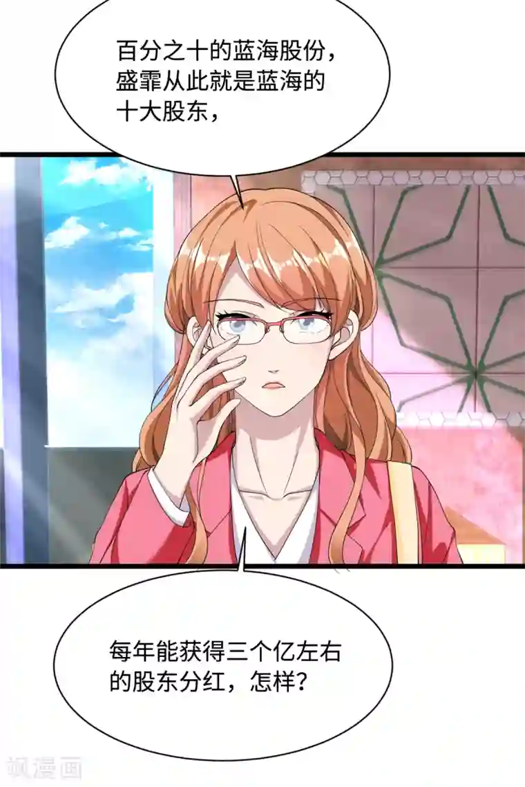 都市邪王第15话 美女邀约