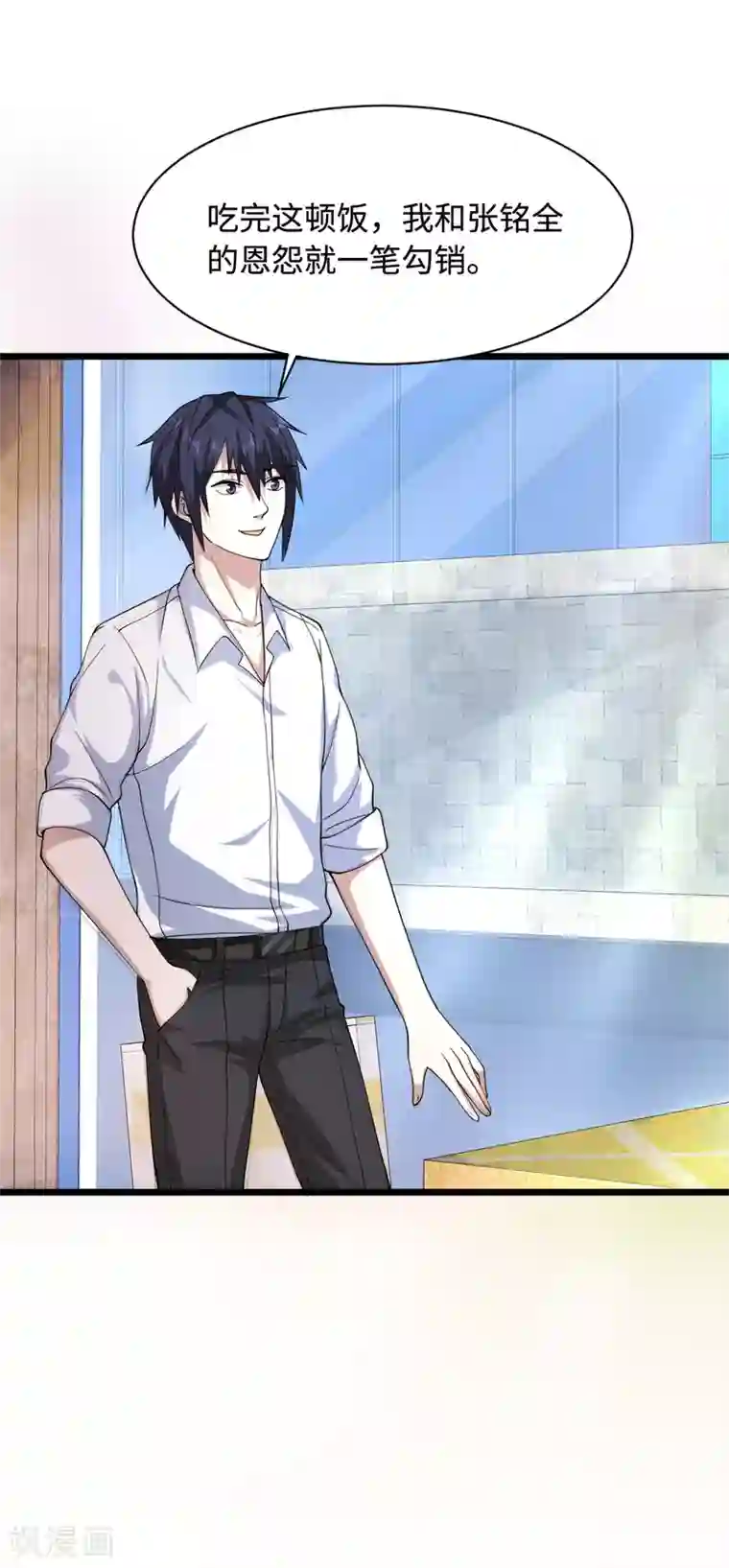 都市邪王第15话 美女邀约