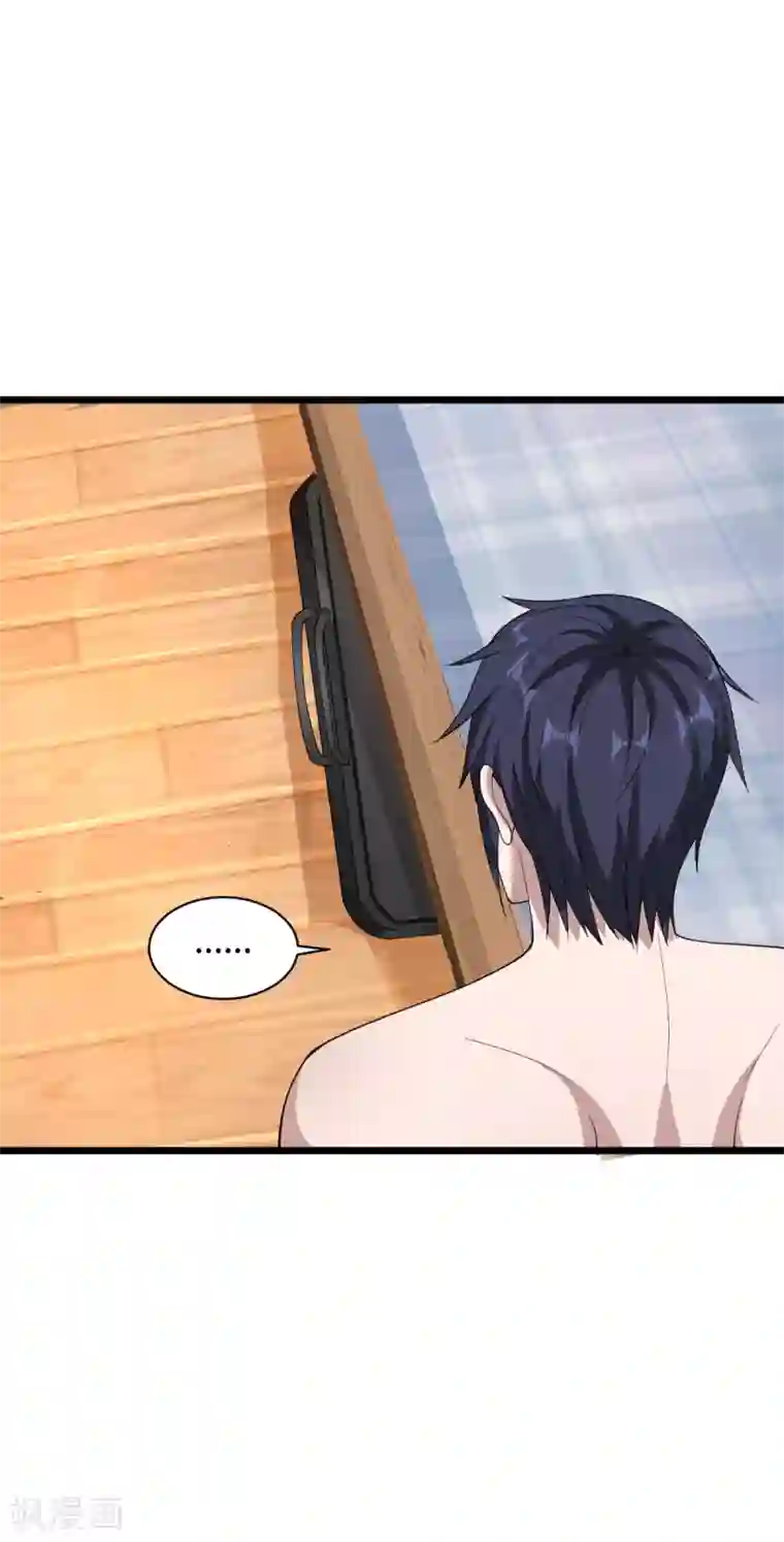 都市邪王第15话 美女邀约