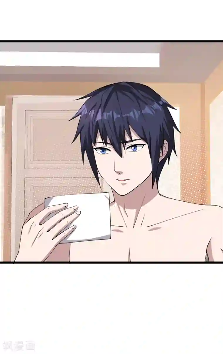 都市邪王第15话 美女邀约