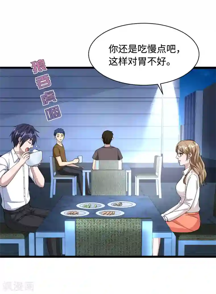 都市邪王第16话 柳萱