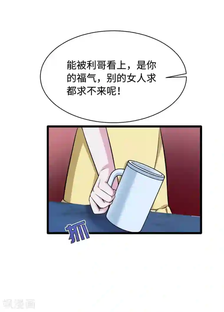 都市邪王第16话 柳萱