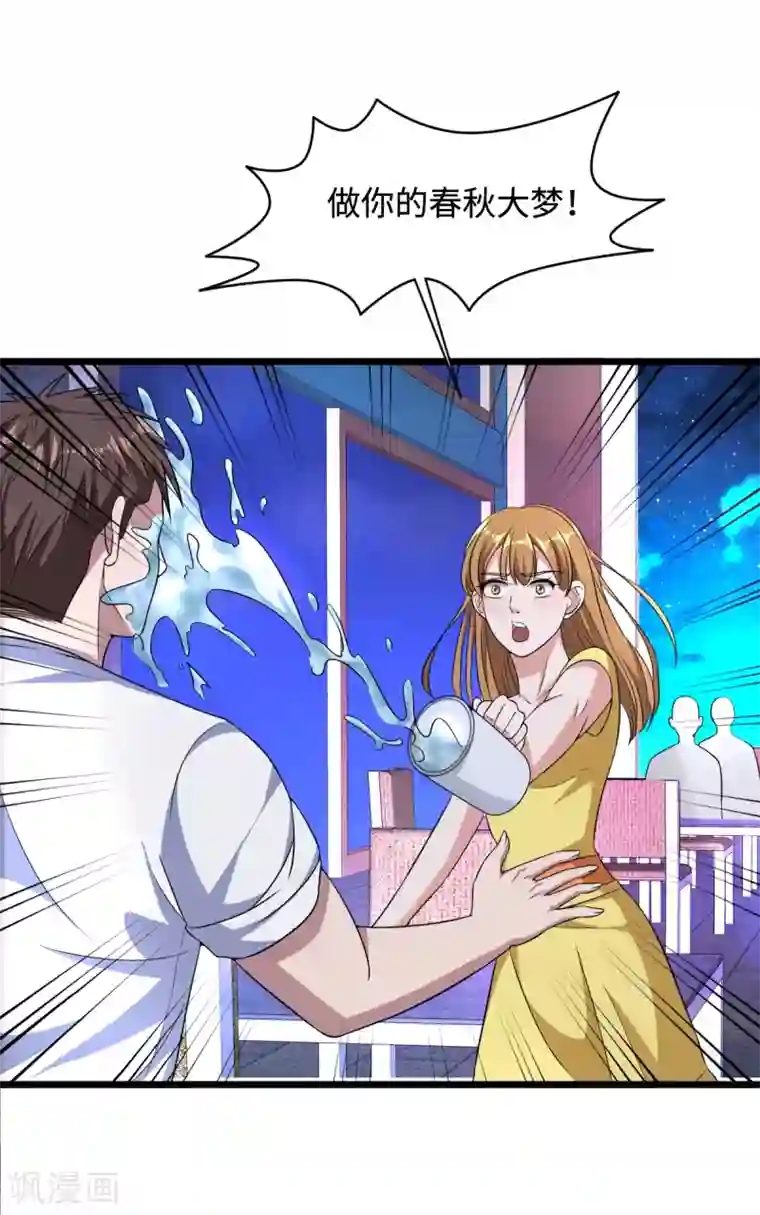 都市邪王第16话 柳萱