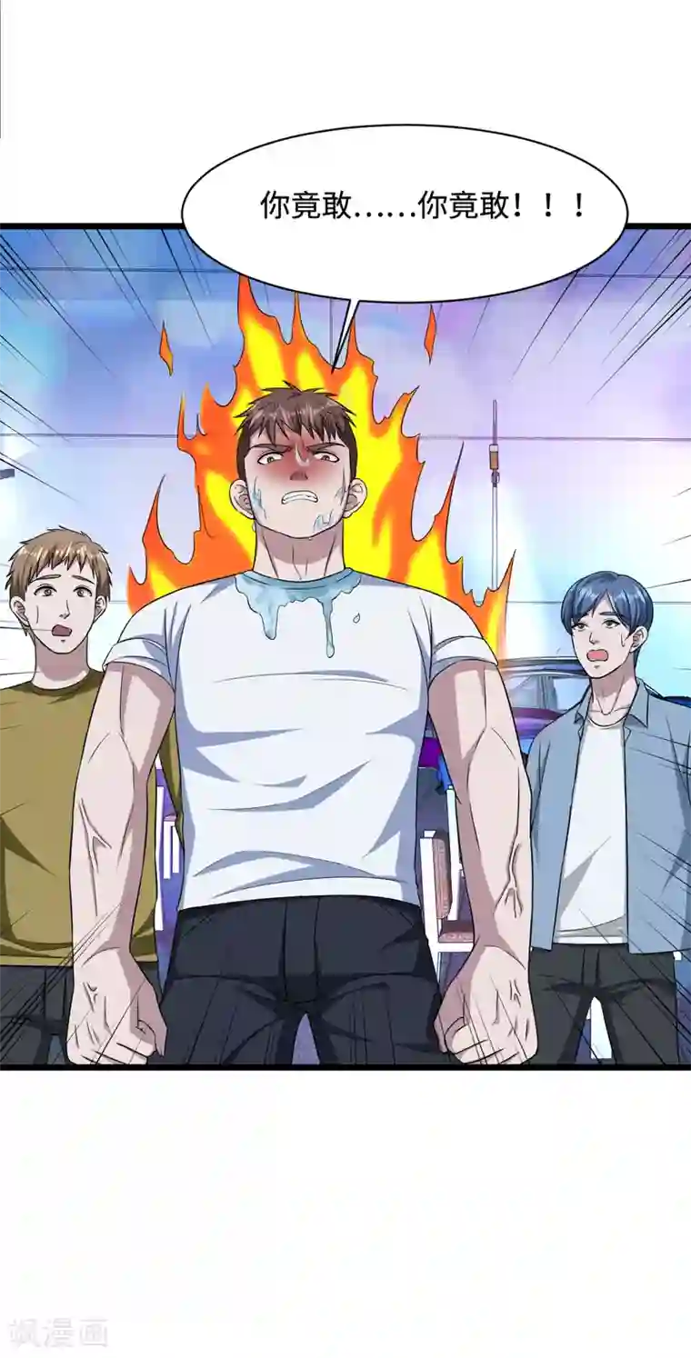 都市邪王第16话 柳萱