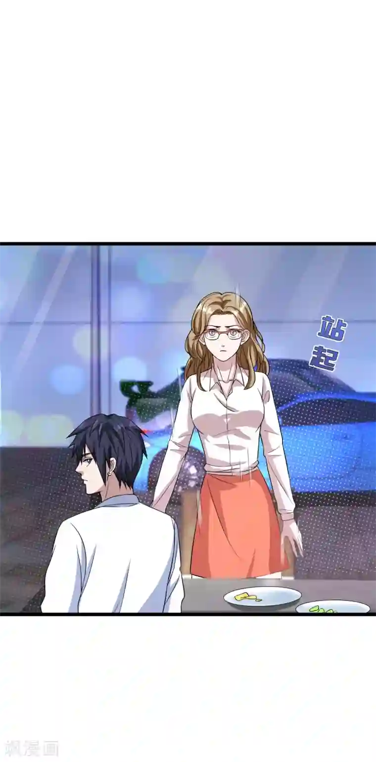 都市邪王第16话 柳萱