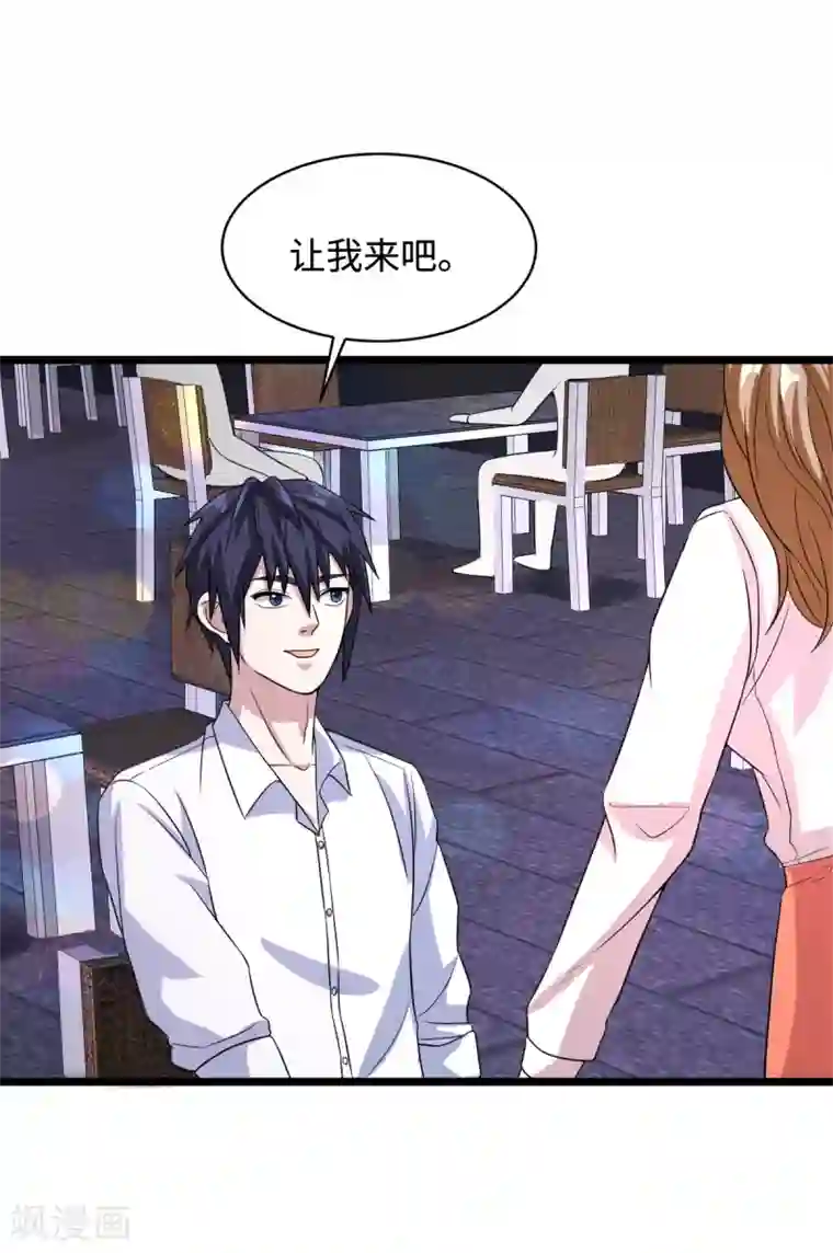 都市邪王第16话 柳萱