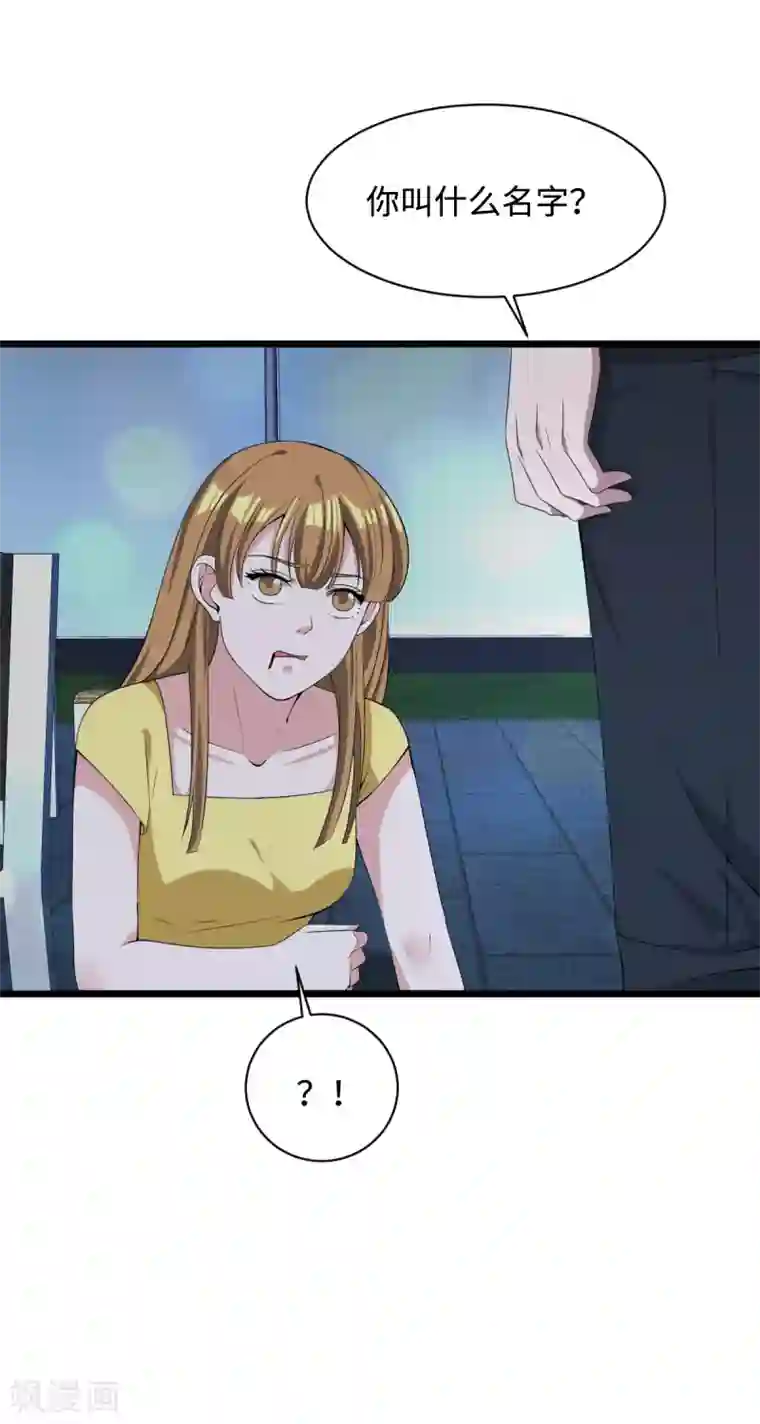 都市邪王第16话 柳萱