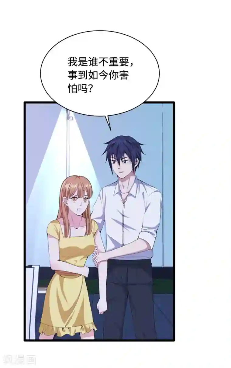 都市邪王第16话 柳萱