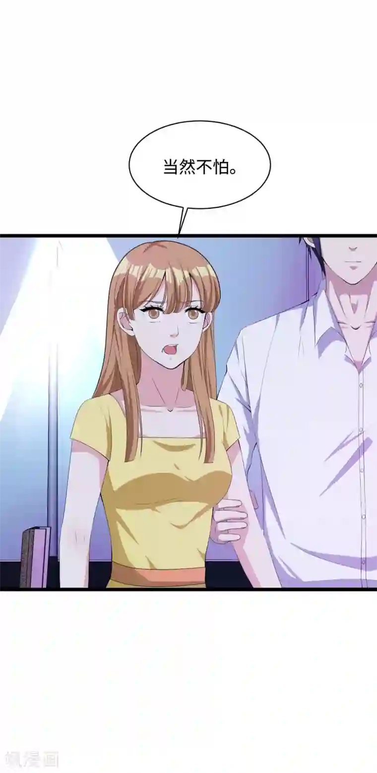 都市邪王第16话 柳萱